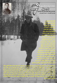 ماهنامه ادبیات داستانی چوک (شماره 91)